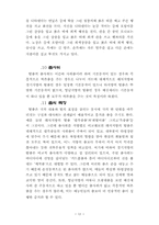 [사학] 꼭두각시 놀음-12