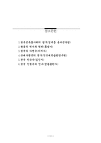 [사학] 꼭두각시 놀음-13