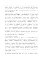 [사학] 농민운동-3