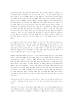 [사학] 단군신화의 종합적 이해-13