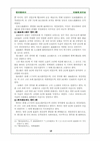 [사학] 대구-경북지방의 중세사-15