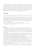 [사학] 도교와 중국문화-3