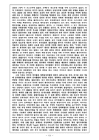 [사학] 모택동 시대의 중국정치-8