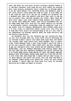 [사학] 모택동 시대의 중국정치-9