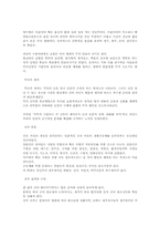 [사학] 무속에 관하여..-2