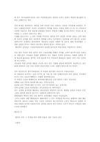 [사학] 무속에 관하여..-3
