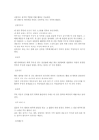 [사학] 무속에 관하여..-4