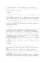 [사학] 무속에 관하여..-7