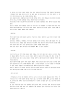 [사학] 무속에 관하여..-8