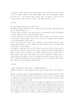 [사학] 무속에 관하여..-9