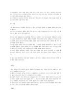 [사학] 무속에 관하여..-11
