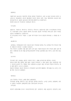 [사학] 무속에 관하여..-13