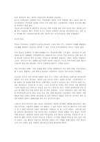 [사학] 무속에 관하여..-14