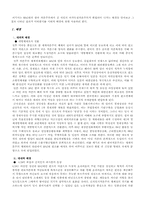 [사학] 박정희 근현대사-8