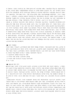 [사학] 박정희 근현대사-11