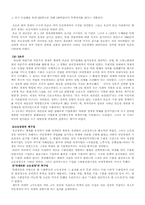 [사학] 박정희 근현대사-13