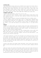 [사학] 박정희 근현대사-14