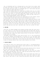 [사학] 박정희 근현대사-16