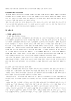 [사학] 박정희 근현대사-17