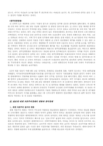 [사학] 박정희 근현대사-20