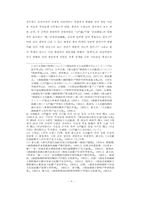 [사학] 발해와 신라의 대립관계-8