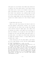 [사학] 발해와 신라의 대립관계-14