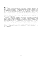 [사학] 사기와 한서-5