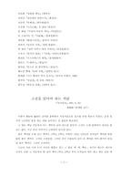 [사학] 사학과 학생들에게 권하고 싶은 책-3