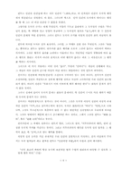 [사학] 사학과 학생들에게 권하고 싶은 책-6