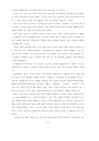 [사학] 사학과 학생들에게 권하고 싶은 책-8