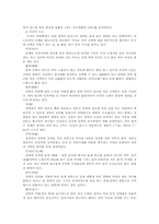 [사학] 성곽에 대하여..-4
