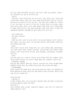 [사학] 성곽에 대하여..-5