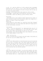 [사학] 성곽에 대하여..-7