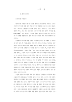 [사학] 역사의 이해-1