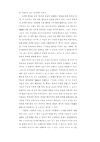 [사학] 역사의 이해-2