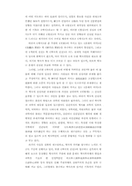[사학] 역사의 이해-3