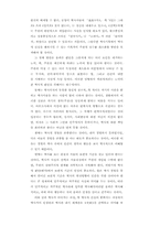[사학] 역사의 이해-4