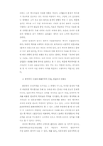 [사학] 역사의 이해-5