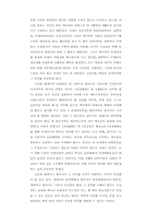 [사학] 역사의 이해-6