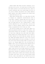 [사학] 역사의 이해-7