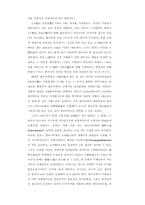 [사학] 역사의 이해-9