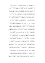 [사학] 역사의 이해-11