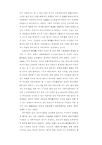 [사학] 역사의 이해-12