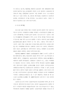 [사학] 역사의 이해-13