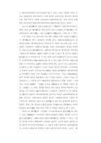 [사학] 역사의 이해-14