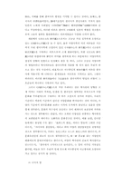 [사학] 역사의 이해-15