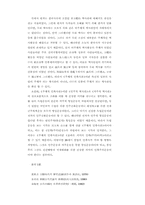[사학] 역사의 이해-16