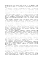 [사학] 역사의 현재성-3