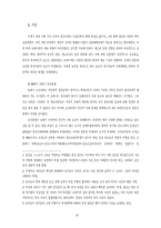 [사학] 평안도 농민전쟁-2