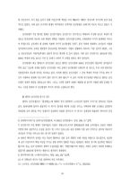 [사학] 평안도 농민전쟁-3